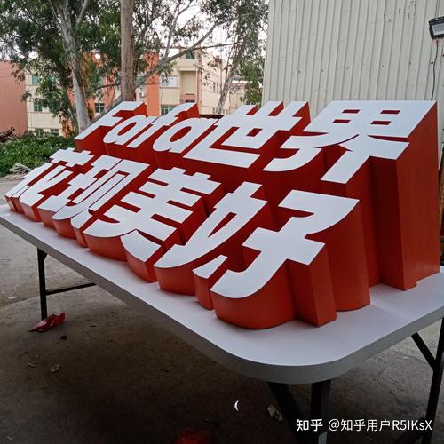 深圳景观字制作全解析 从斜坡字到景观标识的工艺流程与厂家指南